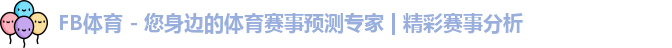 FB体育